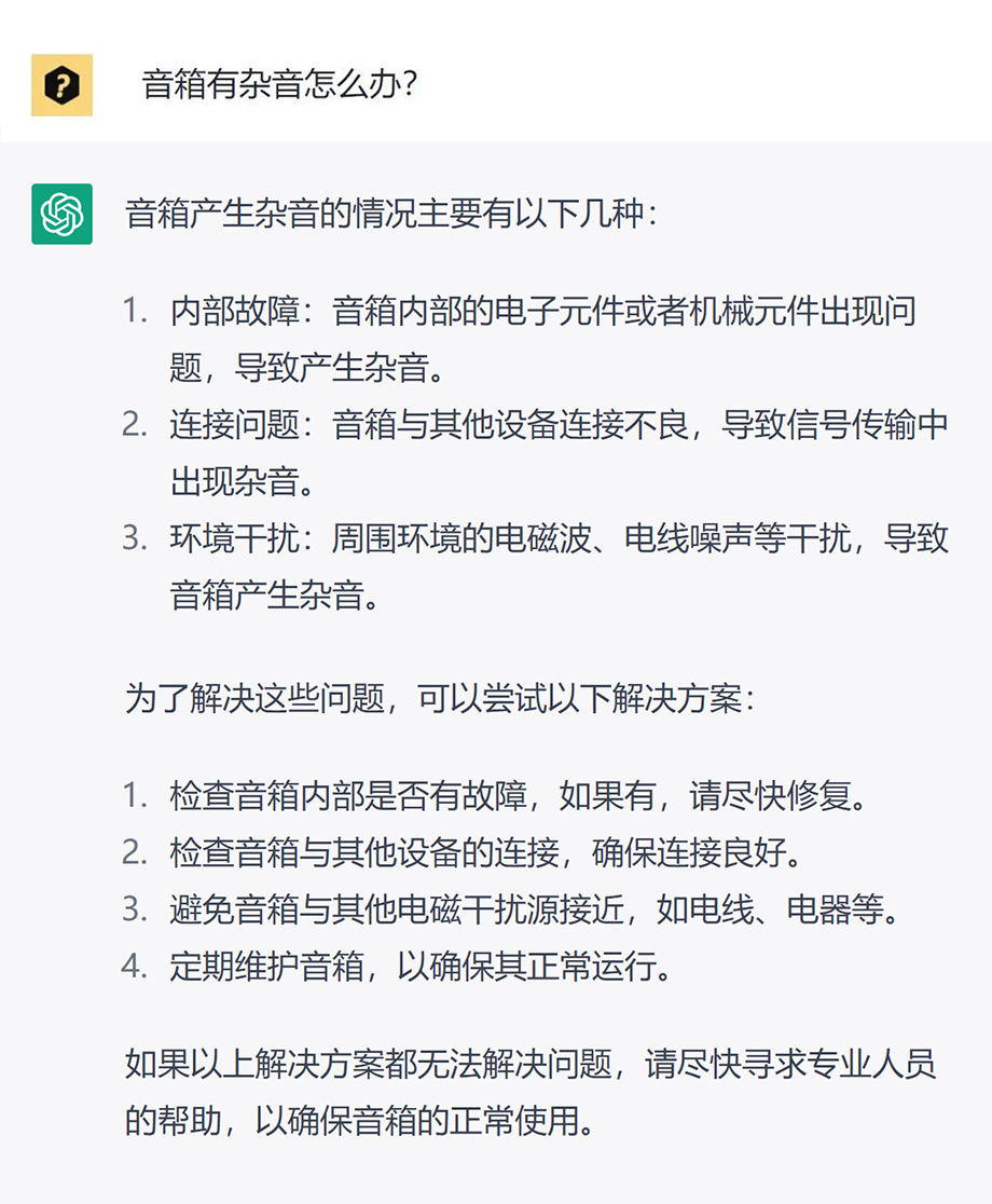 ChatGPT问答7.jpg