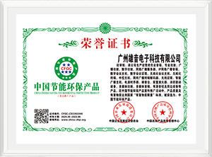 图6-中国节能环保产品