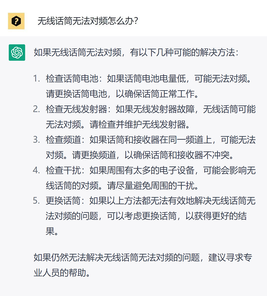 ChatGPT问答9.jpg